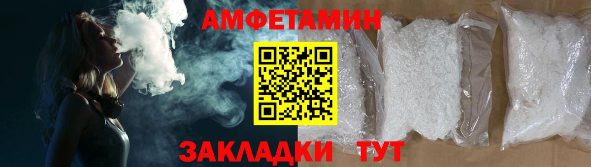 Амфетамин  АМФЕТАМИН Premium  Вход с VPN  Иркутск 