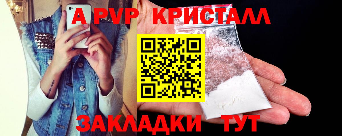 A-PVP мука Иркутск
