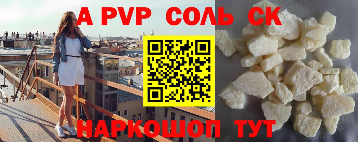 Alpha-PVP  Вход с VPN  Иркутск  A PVP Соль  A PVP СК  А ПВП кристаллы 