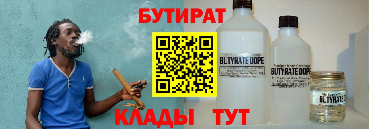 Бутират оксана  Вход с VPN  Иркутск 