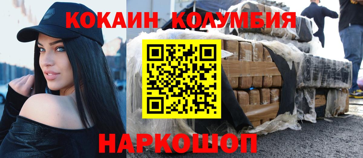 Кокаин Эквадор Иркутск