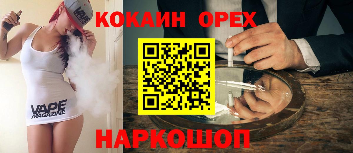 COCAIN Боливия  COCAIN Боливия  КОКАИН  Иркутск  Вход с VPN 