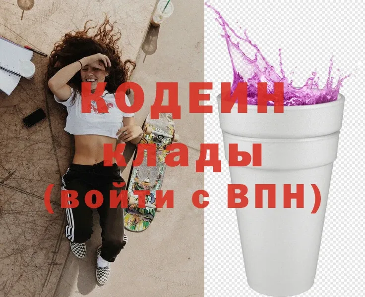 Codein Purple Drank  МЕГА как войти  Иркутск 