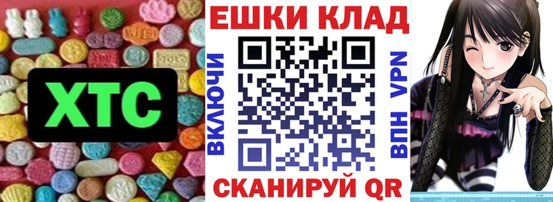 купить Иркутск ЭКСТАЗИ XTC