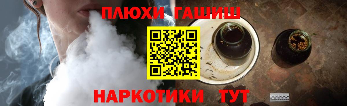 ГАШ гарик Иркутск