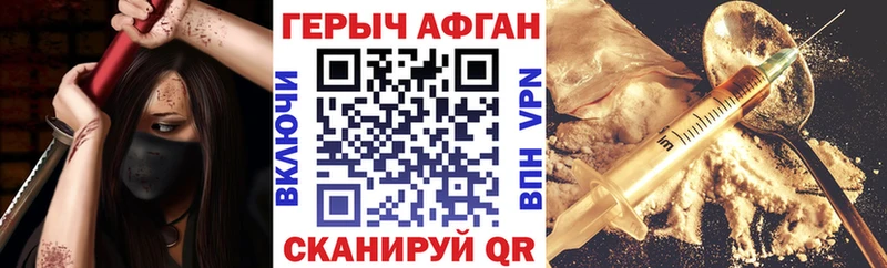 Героин Афган Иркутск
