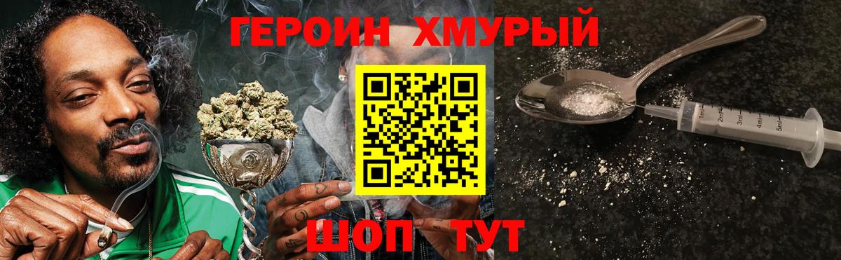 Героин герыч Иркутск
