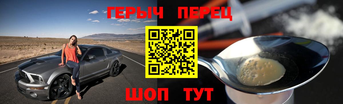 Иркутск  ГЕРОИН герыч  Вход с VPN 