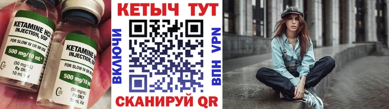 что такое   Иркутск  КЕТАМИН ketamine 