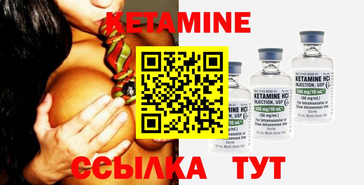 Кетамин VHQ  Вход с VPN  Кетамин VHQ  Иркутск 