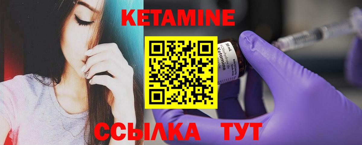 КЕТАМИН VHQ Иркутск