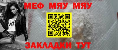меф VHQ Канаш