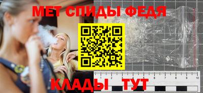 меф VHQ Канаш