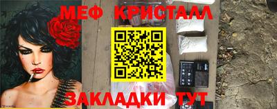 меф VHQ Канаш