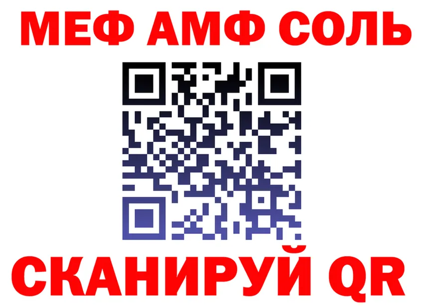 APVP Crystall как зайти это mega Иркутск
