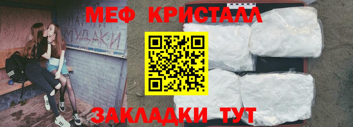 Меф мяу мяу мука Иркутск