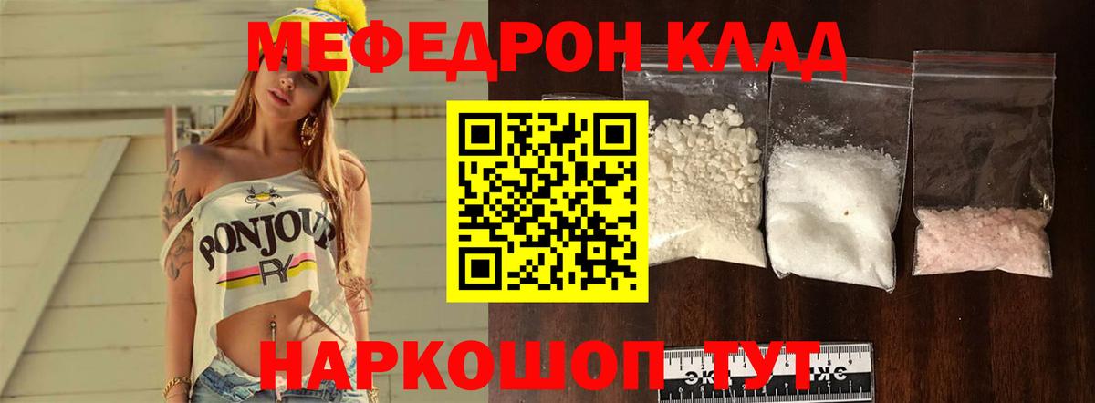 Иркутск  Меф VHQ  МЕФ  МЕФ 4 MMC  Вход с VPN 