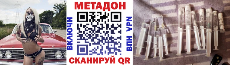 Метадон methadone Иркутск