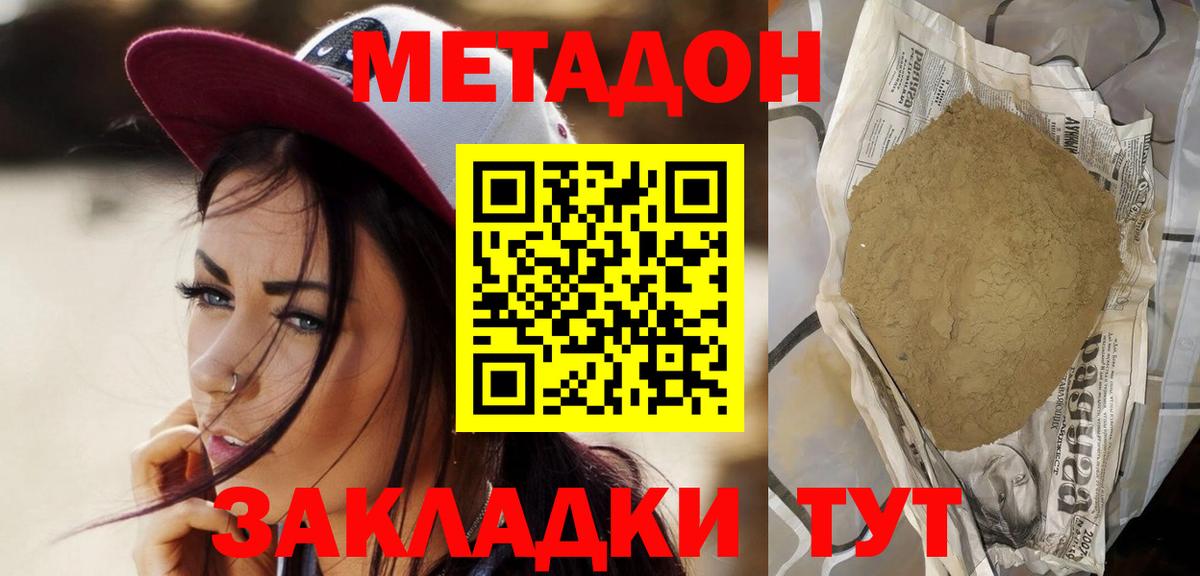 Метадон кристалл  блэк спрут   Иркутск  Метадон кристалл  Вход с VPN 