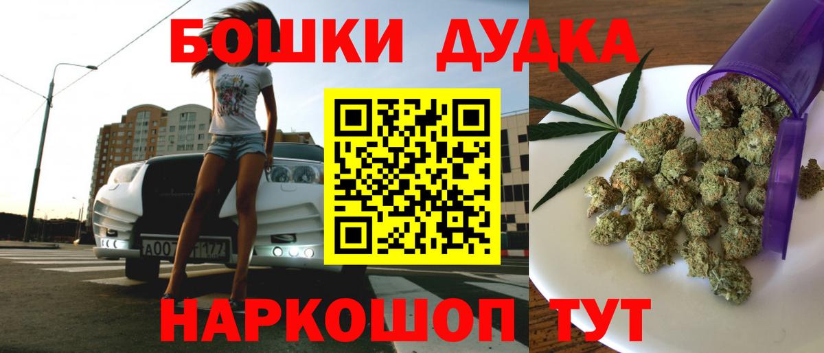 Бошки Шишки сатива  Канабис план  Иркутск  Вход с VPN  Шишки марихуана MAZAR 